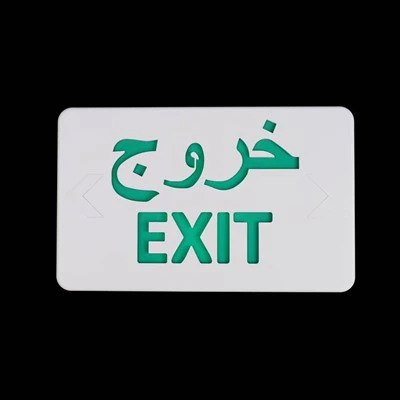 ইউএল তালিকাভুক্ত ওয়াল মাউন্ট করা প্রস্থান সাইন আরবি এলইডি ইমার্জেন্সি লাইটিং